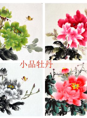 小品无款牡丹花鸟纯手绘国画字画