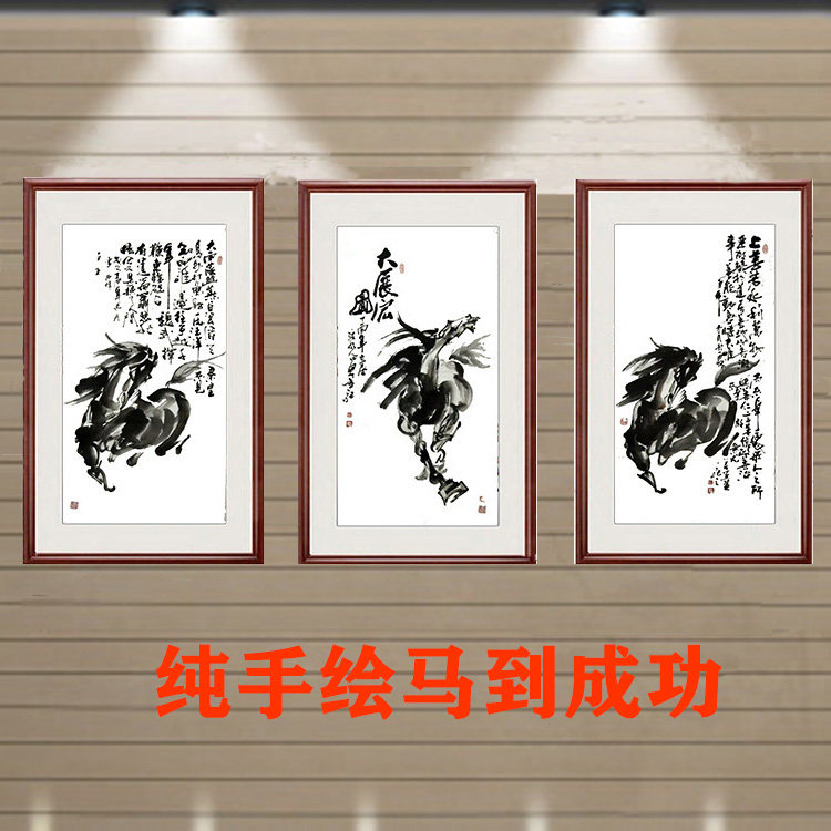 水墨竖幅三尺马到成功客厅画心装饰手绘书房字画挂画国画中式持画