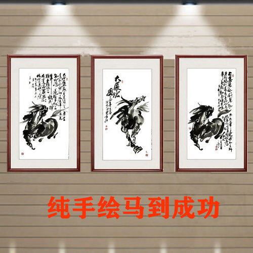 水墨竖幅三尺马到成功客厅画心装饰手绘书房字画挂画国画中式持画