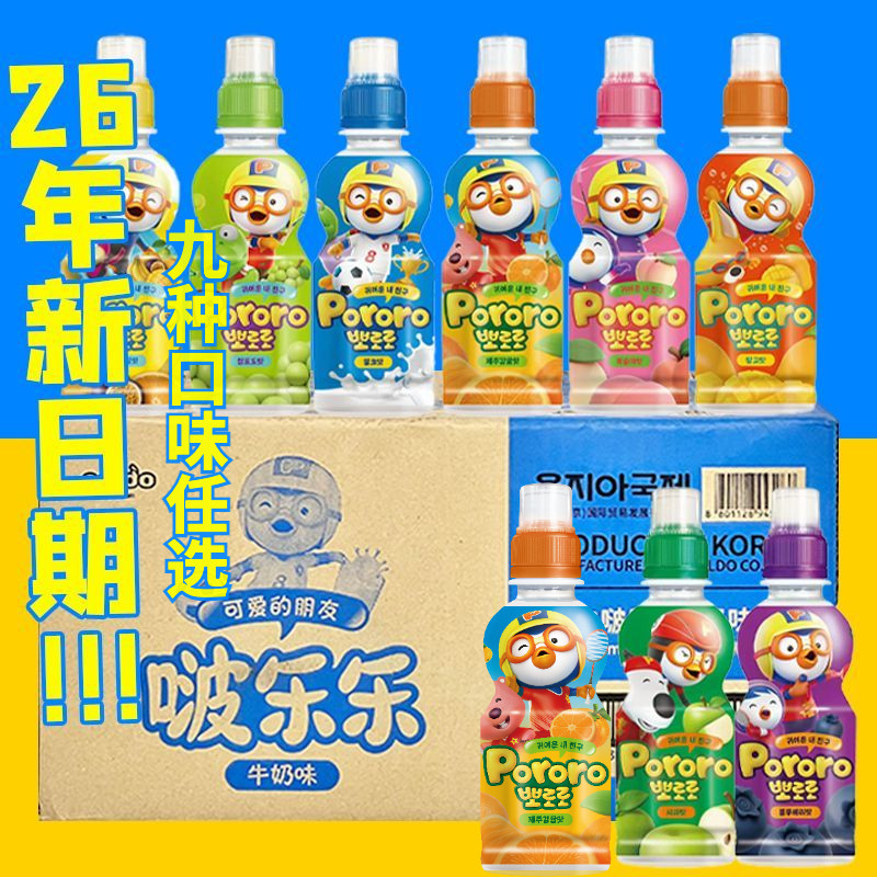 啵乐乐韩国进口儿童整箱果味饮料