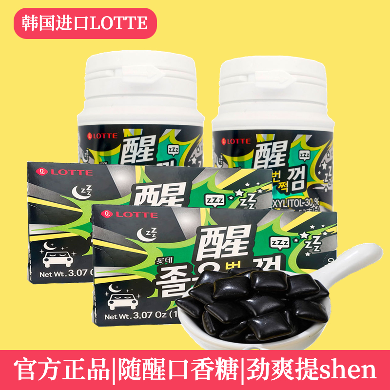 韩国进口乐天LOTTE倍爽口香糖16g木糖醇持久清新开车零食
