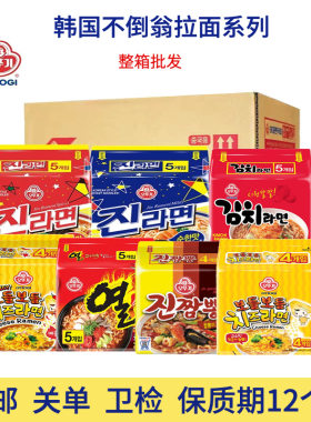 韩国金拉面辛拉面韩式辣白菜泡面