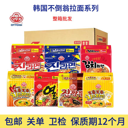 【整箱】韩国进口不倒翁金拉面芝士海鲜泡菜火热拉面汤面多连包
