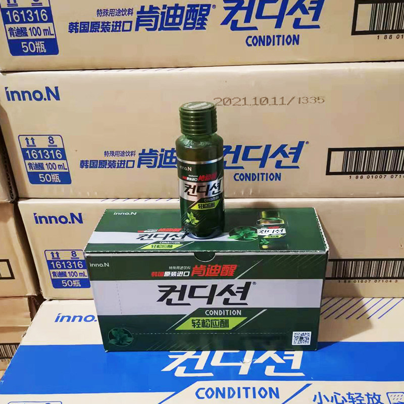 韩国进口肯迪醒酒类应酬饮料整箱批100ml*50瓶装酒局特殊用途饮品
