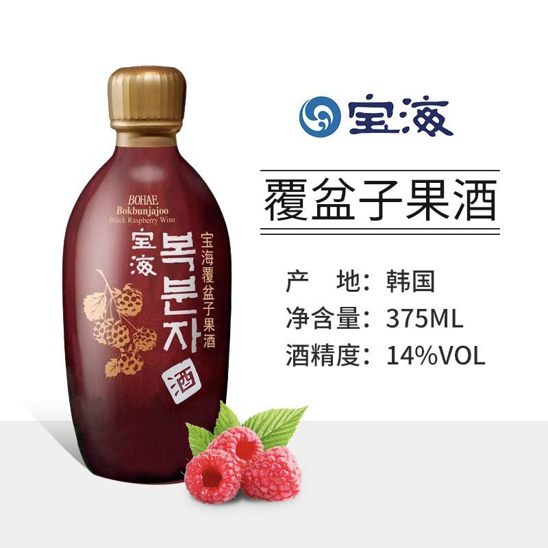韩国原装进口宝海覆盆子果酒375ml瓶装果味酒正宗韩国女士果酒