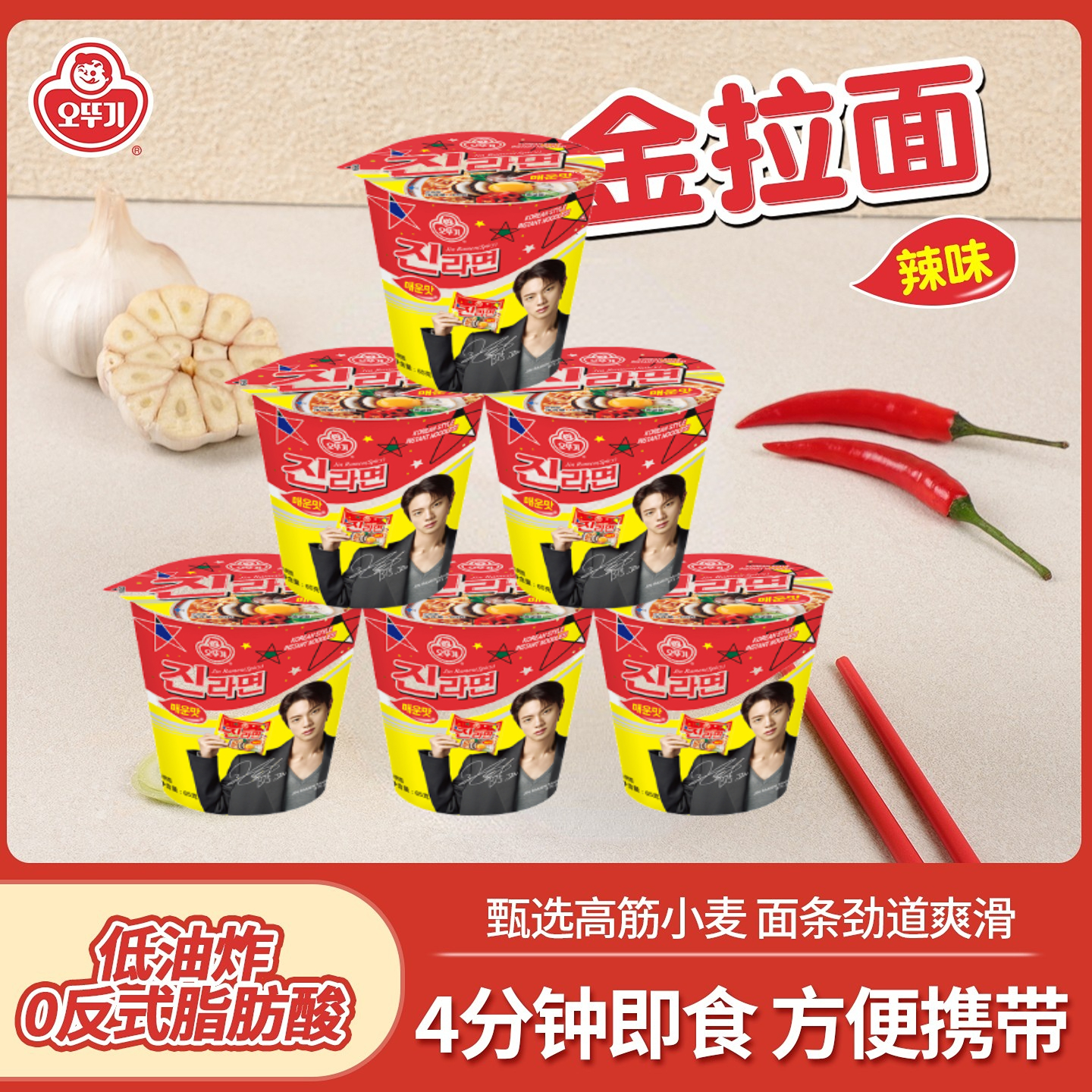 韩国进口金拉面辣味杯面