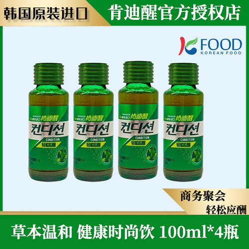 浓缩液功能饮料应酬聚会出差