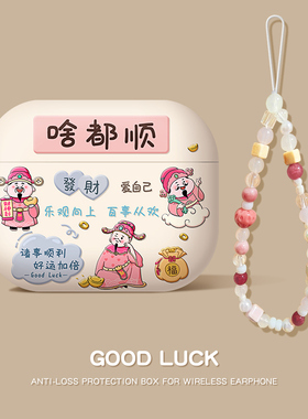 适用airpods4保护套苹果耳机壳airpodspro2软硅胶3四代ipods4代蓝牙高级感带挂绳pro二代主动降噪airpod4外壳