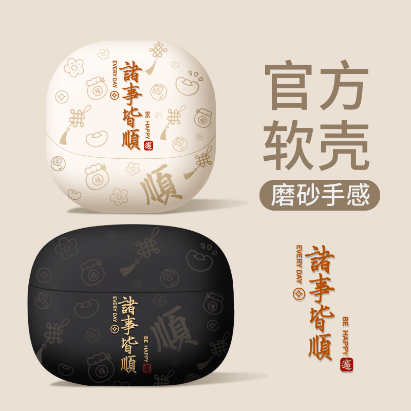 适用redmibuds6pro保护套小米buds5耳机壳防摔红米buds5pro硅胶6pro电竞版蓝牙软壳可爱小众高级感红米耳机盒