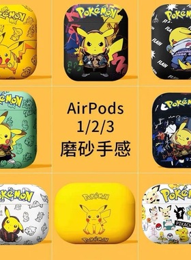 潮牌适用airpodspro3保护套3代airpods4保护壳苹果耳机pro3三代蓝牙情侣airpod卡通air4软硅胶ipods4代盒