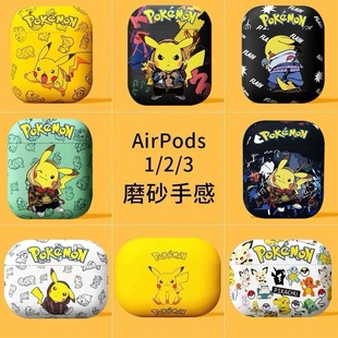 潮牌适用airpodspro3保护套3代airpods4保护壳苹果耳机pro3三代蓝牙情侣airpod卡通air4软硅胶ipods4代盒