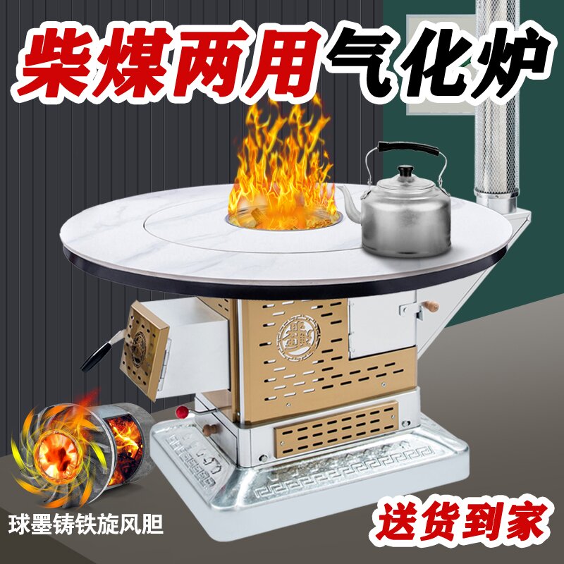 新款气化炉农村柴煤两用气化炉
