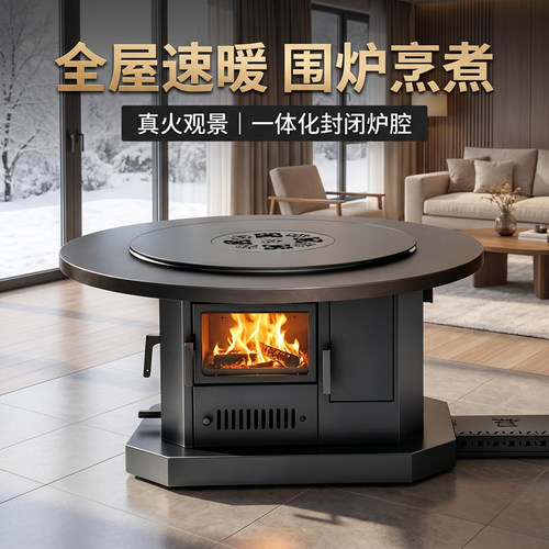 三面观火真火壁炉取暖炉烤火炉
