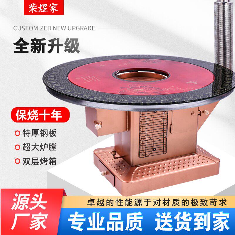 冬季家用取暖炉室内无烟多功能加厚柴煤两用回风炉农村柴火烤火炉
