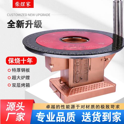 冬季柴火家用室内加厚焊接烤火炉