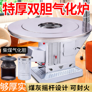 柴火炉灶新款加厚高端换胆柴煤两用烤火炉室内节能无烟取暖气化炉
