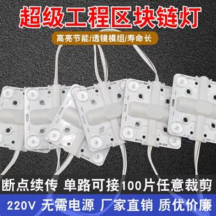 220V区块链灯led广告方块灯软膜天花漫反射灯条窗帘卡布灯箱灯板