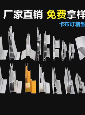 卡布灯箱型材uv软膜灯箱铝合金边框h型材包柱拉布双面超薄广告牌