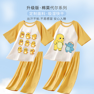 女童睡衣夏季莫代尔奶龙2025新款儿童家居服小男孩冰丝套装姐弟装