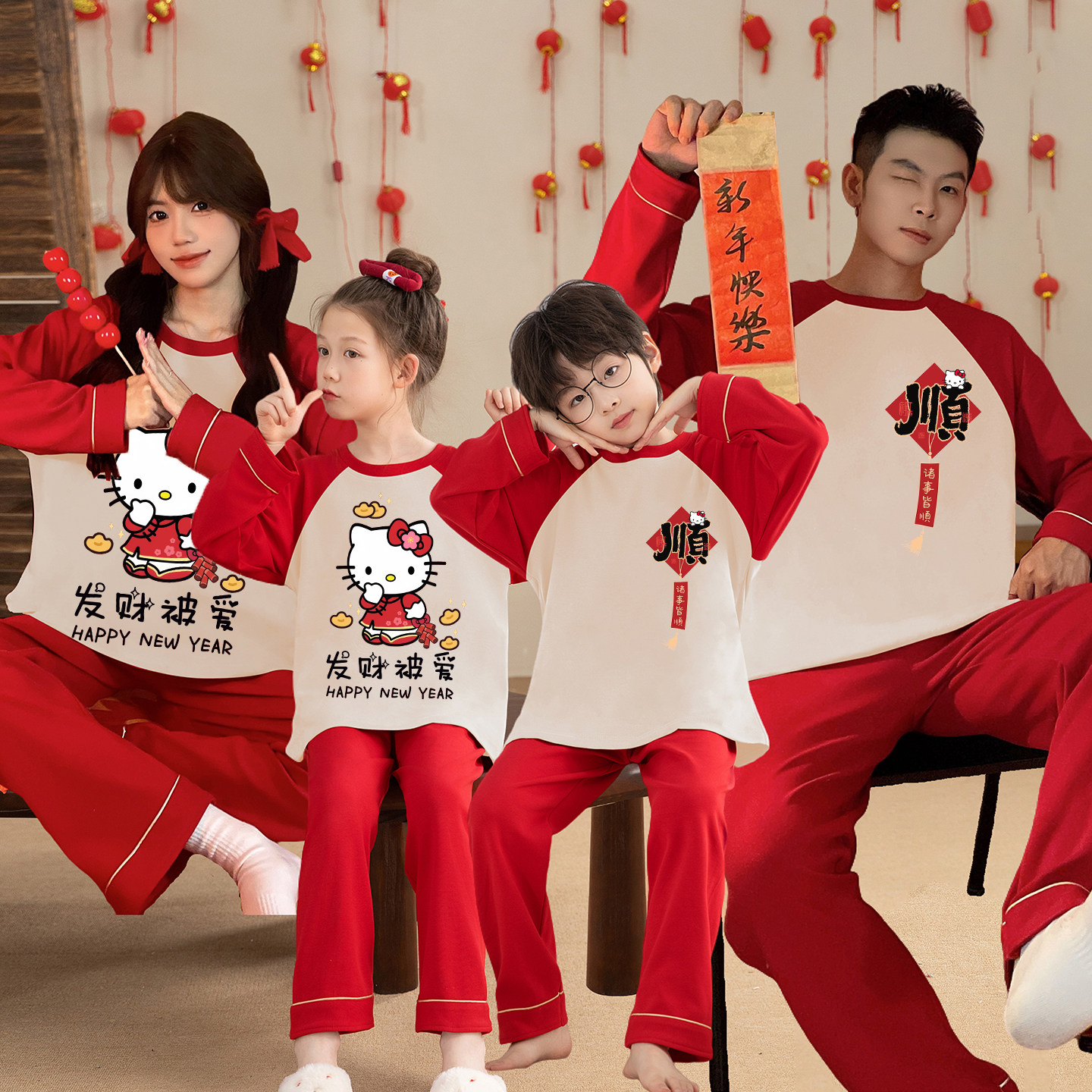 亲子装睡衣儿童HelloKitty2026马年本命年衣服纯棉红色家居服母女