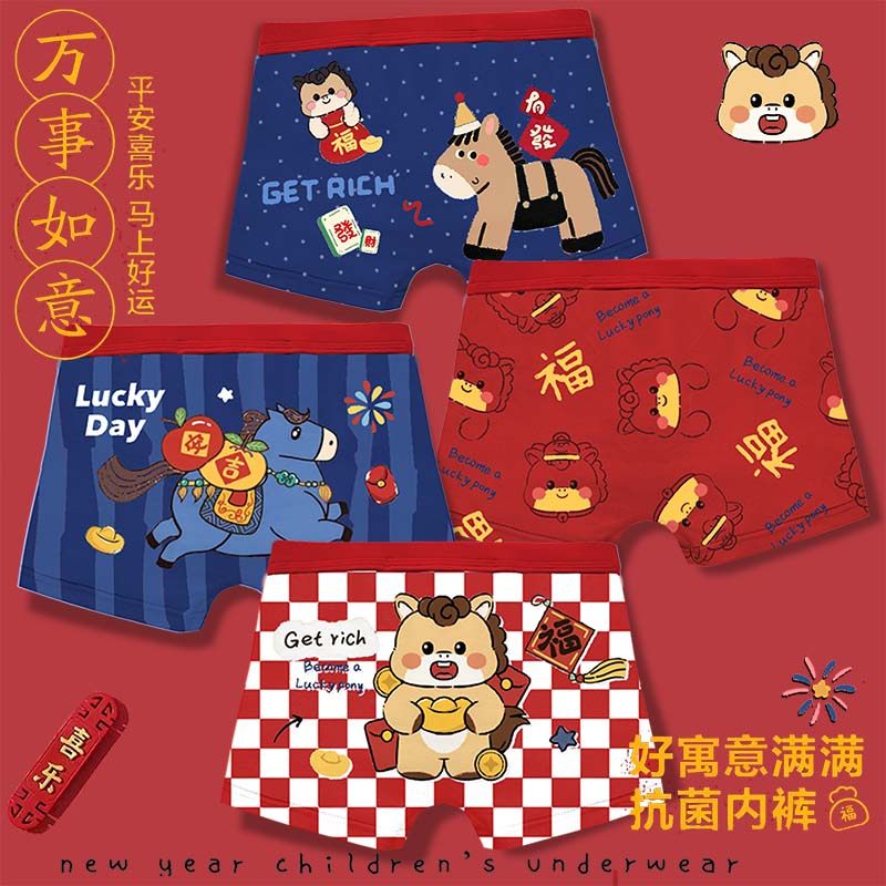 红色儿童内裤纯棉a类大童本命年男2026马年青少年四角短裤头10岁,童装/婴儿装/亲子装,内裤,淘宝优惠券,粉丝福利购,淘宝优惠卷