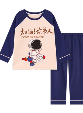 2026春季新款男童睡衣春秋款纯棉
