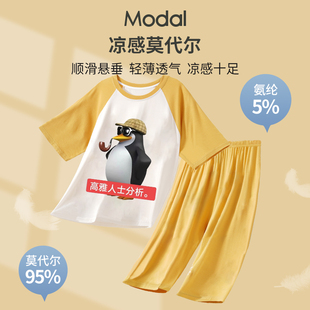 2026新款男童睡衣夏季薄款半袖莫代尔高雅人士企鹅儿童家居服套装