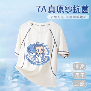 敖丙儿童速干衣夏季薄款男女孩凉感短袖T恤上衣宝宝冰丝运动透气