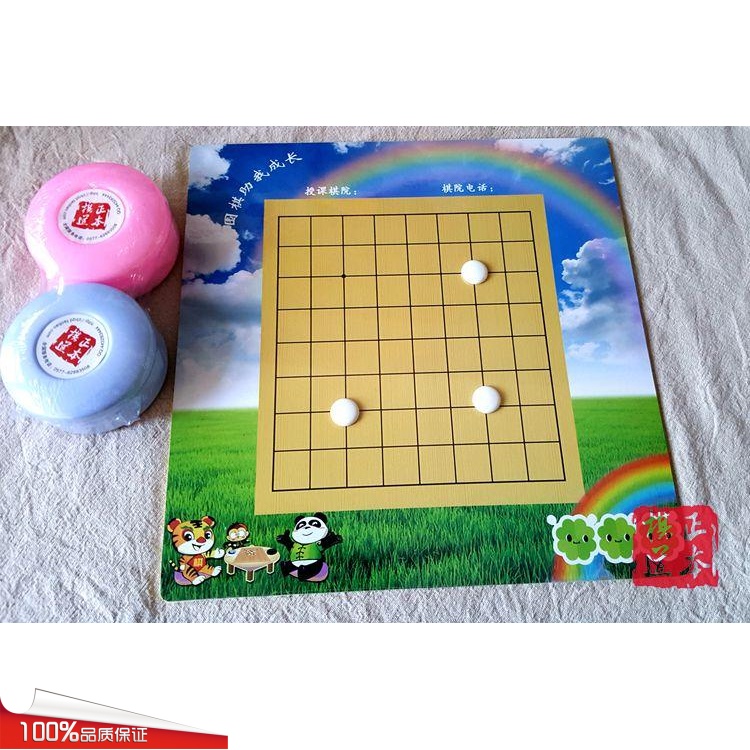 卡通围棋　幼儿围棋  儿童围棋 入门围棋13路 9路卡通围棋盘
