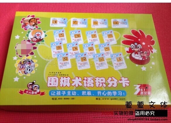 包邮 围棋术语积分卡 围棋鼓励数值积分卡 教具分值卡 套装1600张