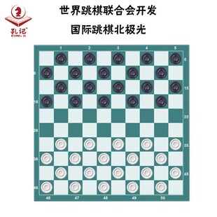 北极光国际跳棋软件打谱分析拆棋学习对弈冠军棋谱中国总孔记