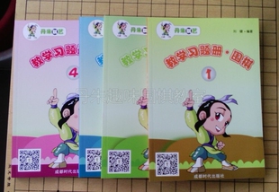 丹朱围棋教学习题册 丹朱围棋习题册 （1-4册）丹朱围棋书籍教材