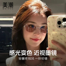 感光变色防蓝光辐射近视眼镜女可配度数纯钛镜框老钱风太阳镜墨镜
