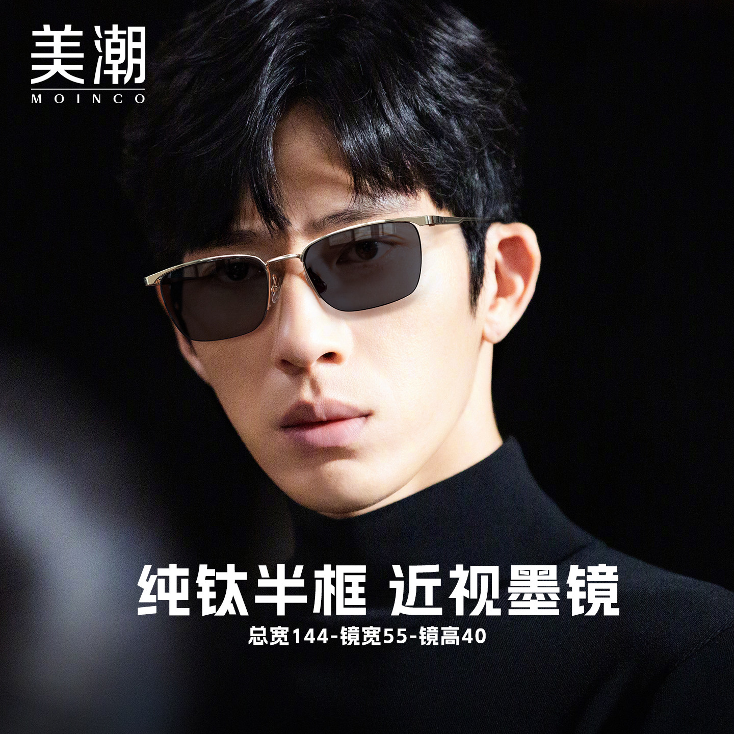 超轻纯钛半框太阳眼镜男可配近视度数防晒方框墨镜防紫外线驾驶镜