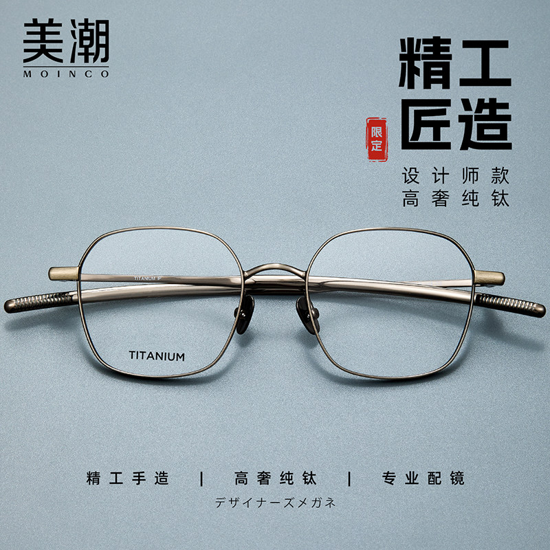 日系复古方框眼镜男近视可配度数