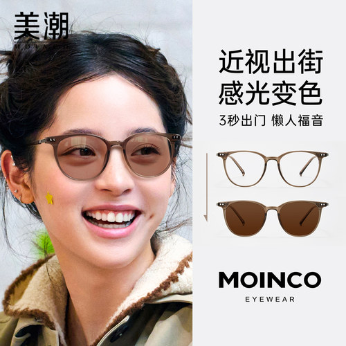 欧阳娜娜同款感光变色方圆框墨镜