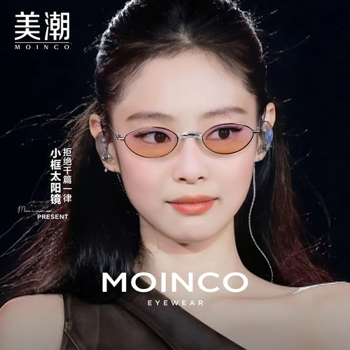 2026新款近视墨镜女配多巴胺镜片