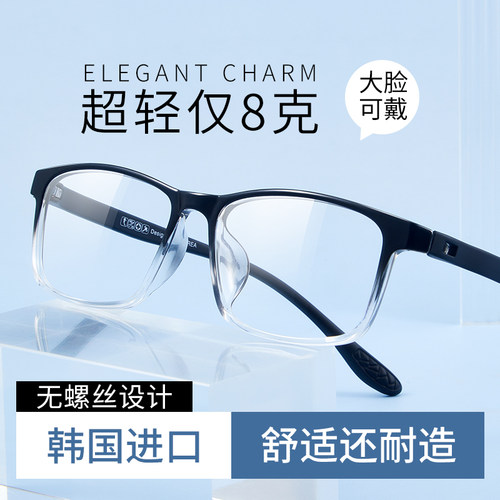 美潮方框时尚运动近视眼镜