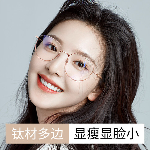 美潮多边形时尚纯钛近视眼镜女款