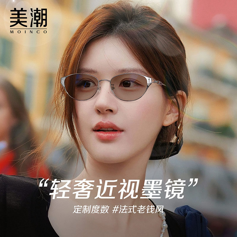 金属窄框猫眼茶色墨镜女带度数高级感复古老钱风防晒近视太阳眼镜