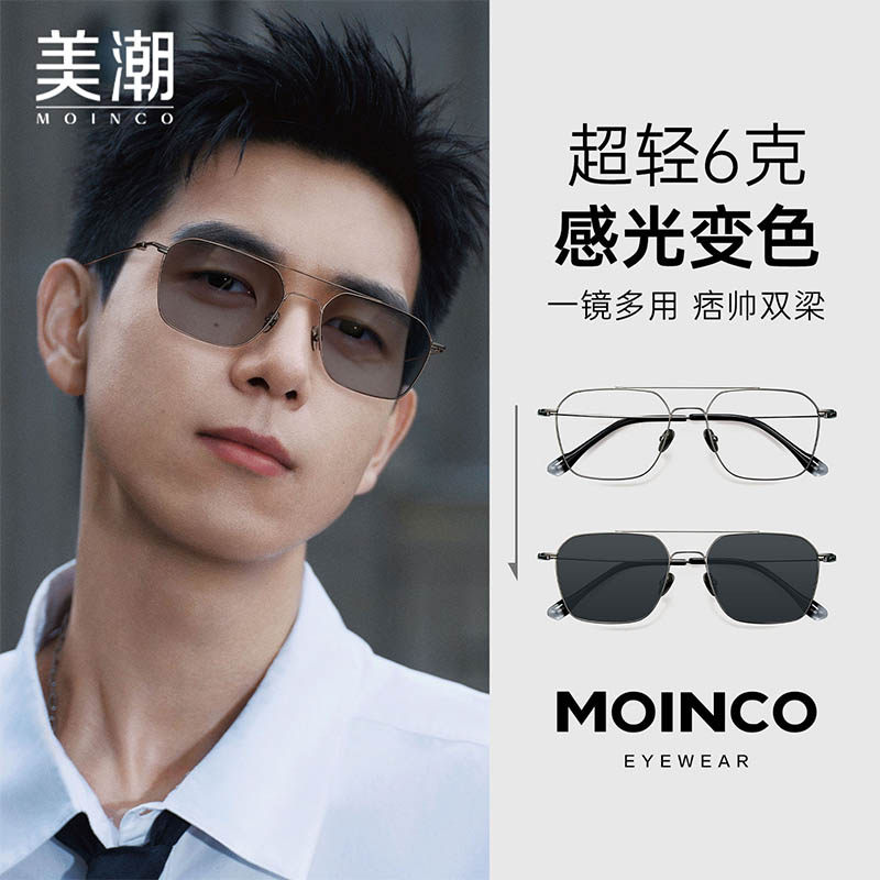 超轻双梁变色太阳眼镜男近视可配度数遮阳防晒飞行员痞帅驾驶墨镜