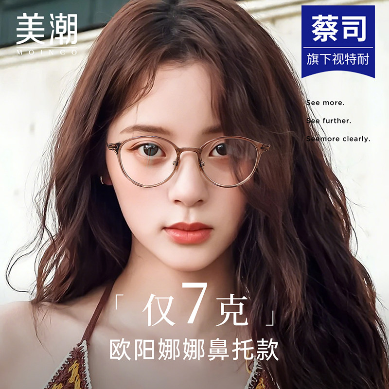 超轻茶色圆框眼镜近视女可配散光高度数镜片素颜方圆脸小框眼睛架,ZIPPO/瑞士军刀/眼镜,定制成品光学镜,淘宝优惠券,粉丝福利购,淘宝优惠卷