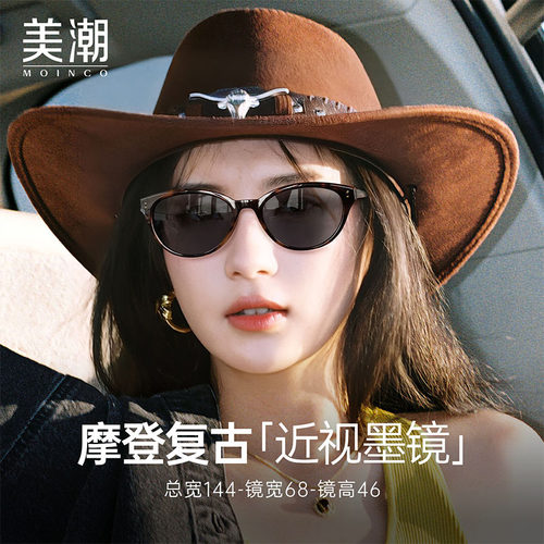 复古猫眼偏光近视太阳镜可配度数