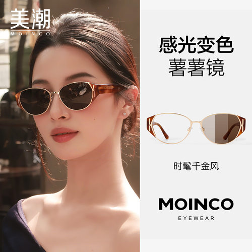 2026新款猫眼墨镜防紫外线