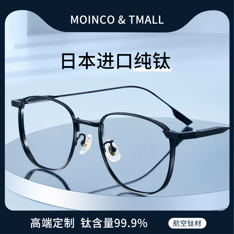 近视镜纯钛方框，舒适有颜，经典