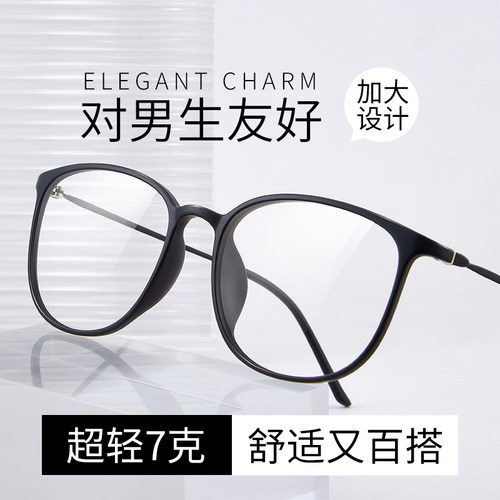美潮男时尚TR+纯钛超轻近视眼镜