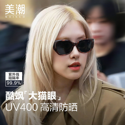 MOINCO时尚猫眼感光变色近视墨镜
