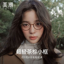 超轻茶色眼镜框女近视可配散光高度数防蓝光素颜神器椭圆小框镜架