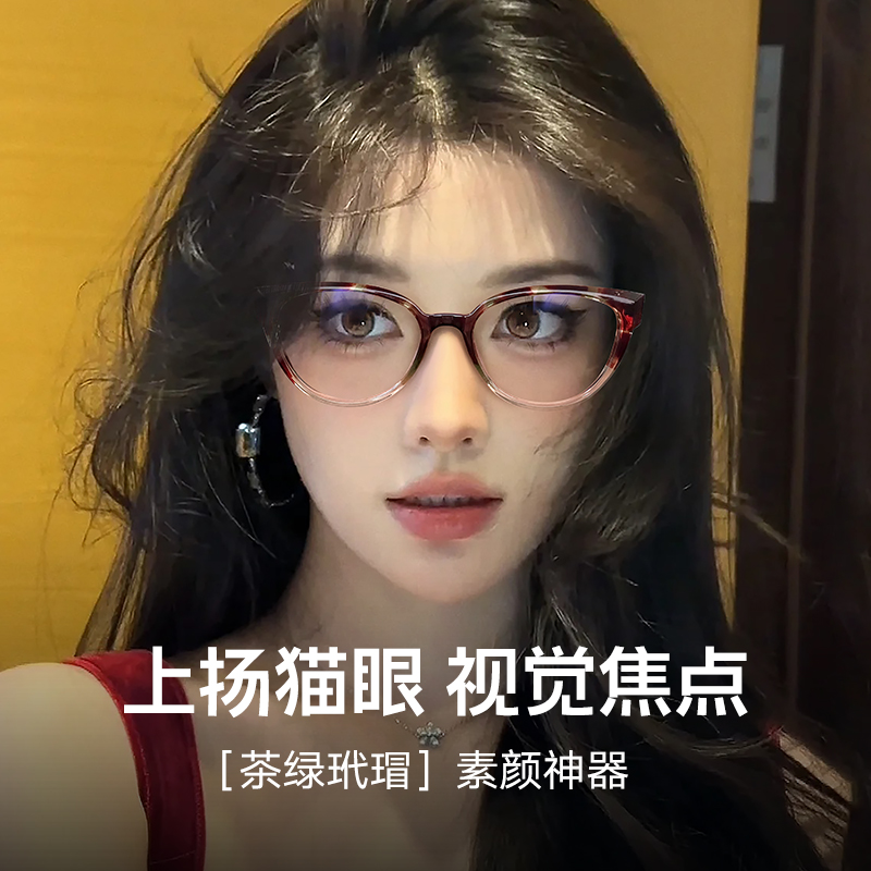 MOINCO猫眼框时尚方圆脸近视眼镜