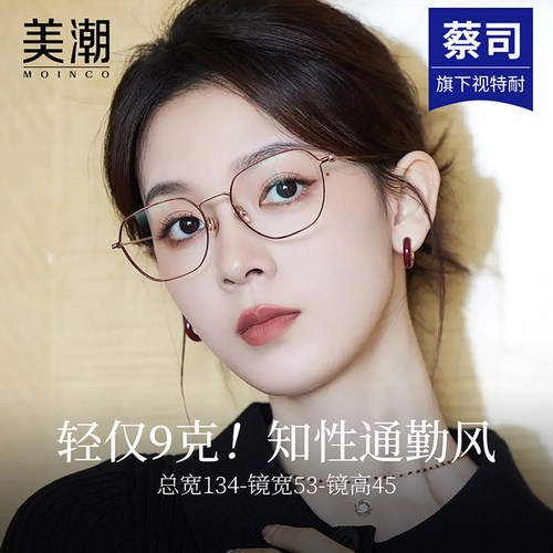 多边形方圆脸眼镜框女款防蓝光
